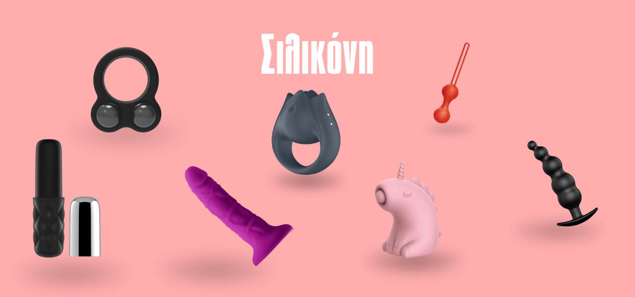 Συλλογή από sex toys σιλικόνης, περιλαμβάνει μαύρο mini bullet, μαύρο cock ring, μοβ dildo, γκρι cock ring, πορτοκαλί kegel ball, μαύρο butt plug και ροζ διεγερτή κλειτορίδας.